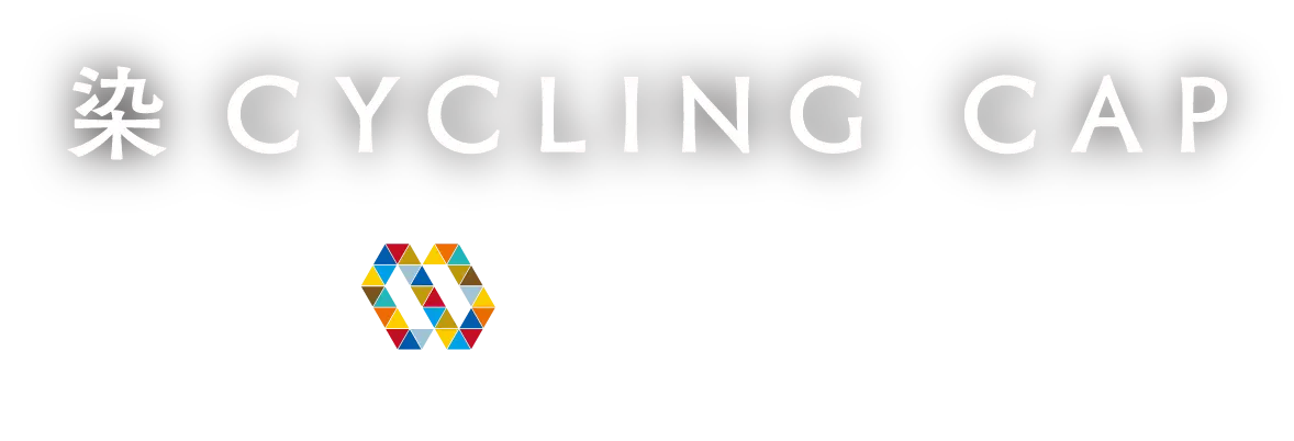 染CYCLINGCAP 永勘染工場